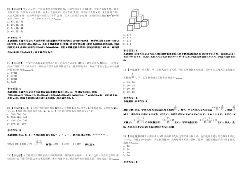 2021年07月中国科学院科技战略咨询研究院筹科研助理招聘1人3套合集带答案详解考试版