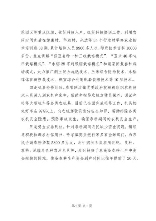 大榆树镇“五到位”做好备春耕生产工作 (4).docx