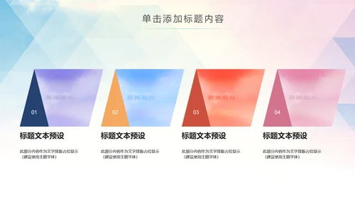 篮球运动教学比赛篮球用品ppt模板
