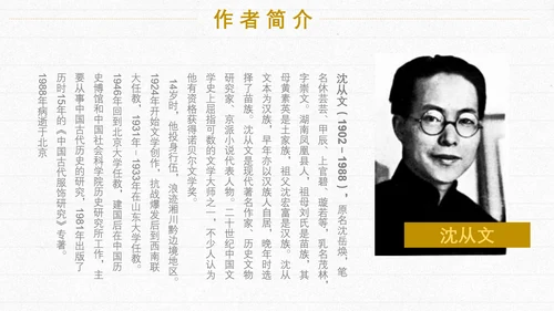 安静的小夜灯读书会PPT模板