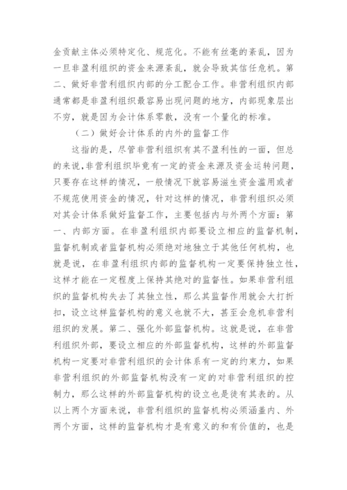 盈利能力分析论文提纲.docx