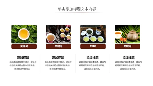 健康养生中国中国茶文化ppt动态模板