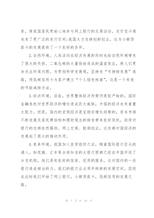 市场营销类的策划方案大全.docx