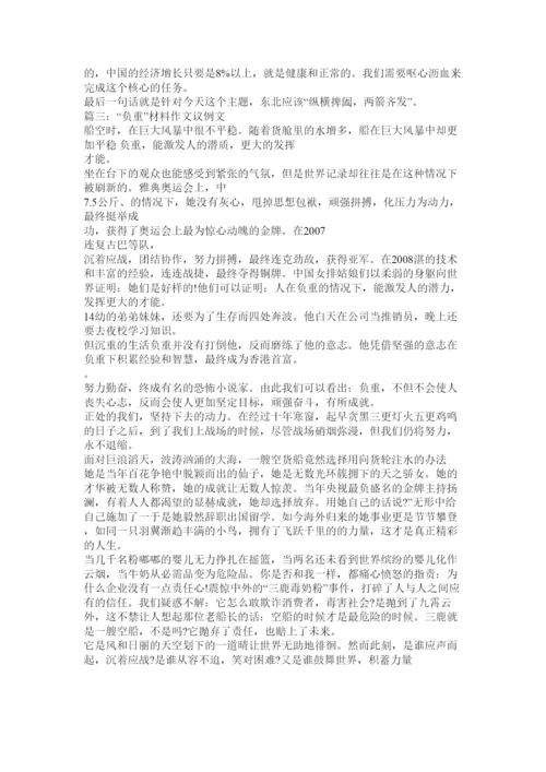 2022关于金融危机的议论文4篇.docx