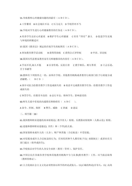 师德师风考试题库及答案.docx