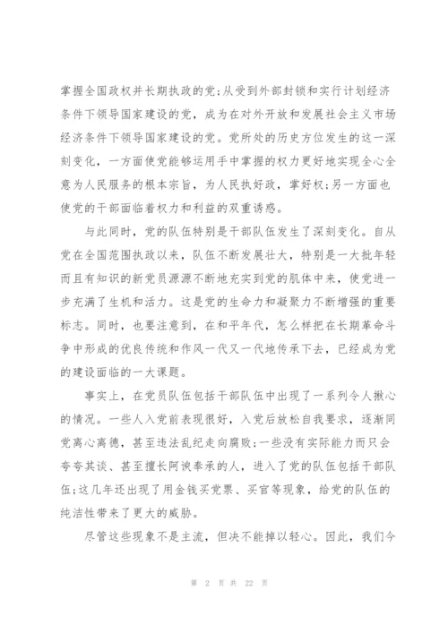 支部书记上党课3篇.docx