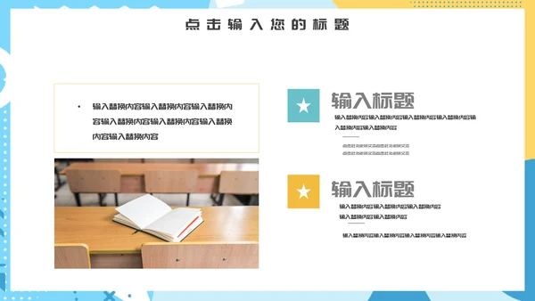 创意几何大学毕业答辩通用PPT模板