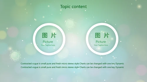 绿色病毒细菌医疗医学动态PPT模板