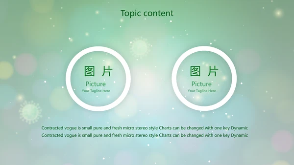 绿色病毒细菌医疗医学动态PPT模板