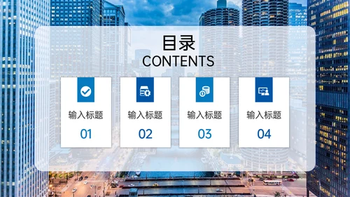 高效团队建设方案城市企业培训通用PPT