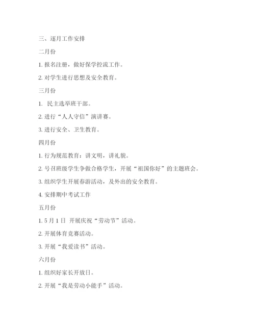 精编之计划方案（共合集）.docx