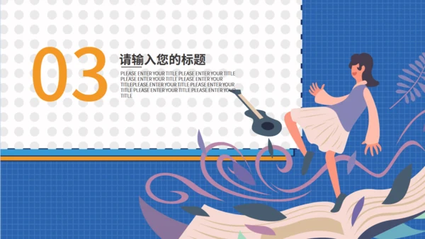 翻页介绍自我个人简历通用PPT模板