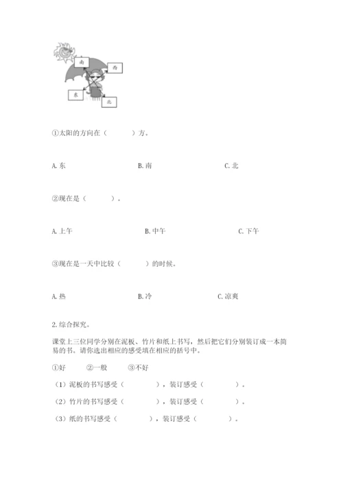 教科版二年级上册科学期末测试卷（各地真题）.docx