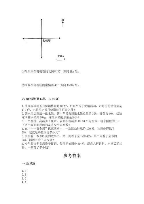 6年级小学生数学试卷轻巧夺冠