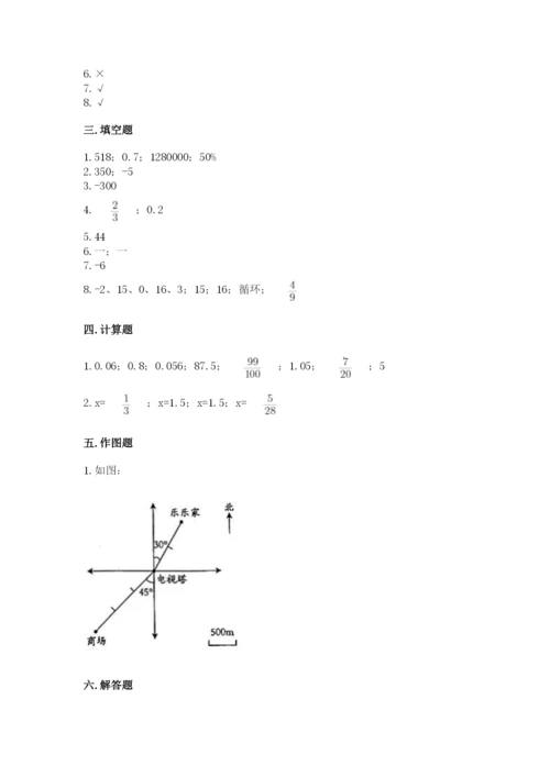 六年级下册数学期末测试卷【名校卷】.docx