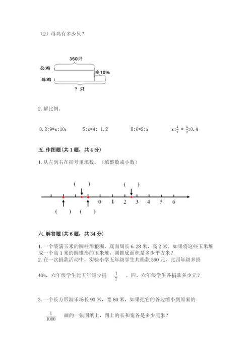 北京版六年级下册数学期末测试卷含完整答案【有一套】.docx