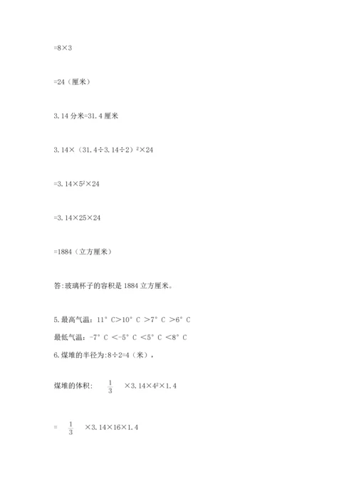 经典小学生数学试卷及完整答案一套.docx