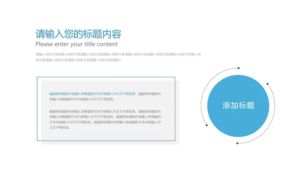 白色几何风科技未来技术产品发布销售PPT模板