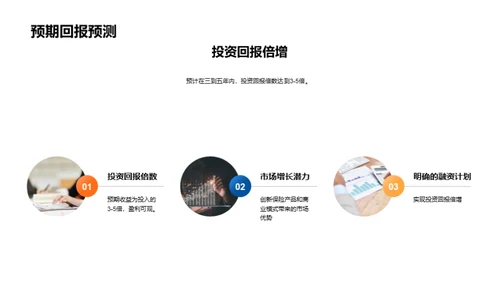 颠覆未来保险业
