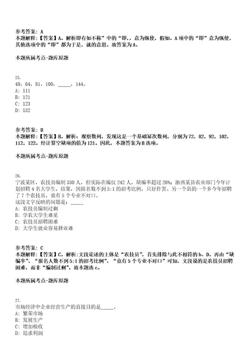 国网内蒙古东部电力限公司招聘2022年高校毕业生350名（第一批）考试押密卷含答案解析