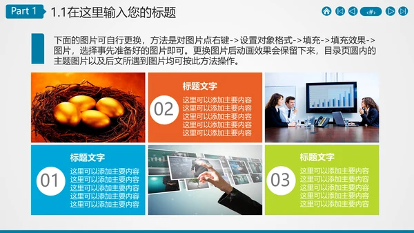 广告公关文化传媒公司招商计划书通用PPT模板
