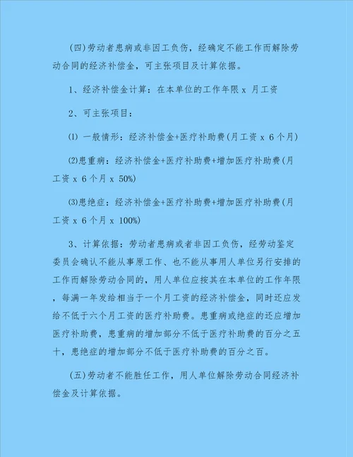 解除劳动合同经济补偿金标准