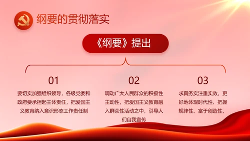 红色大气党建党支部年终工作总结PPT
