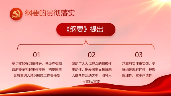 红色大气党建党支部年终工作总结PPT