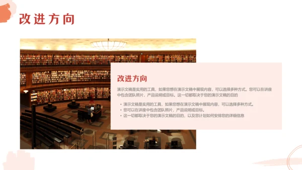 学无止境 勤学好问通用PPT课件模板