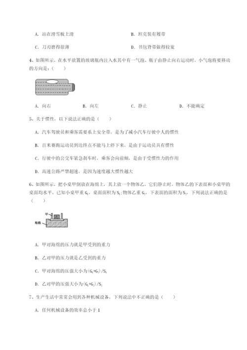 第一次月考滚动检测卷-重庆长寿一中物理八年级下册期末考试单元测试练习题（详解）.docx