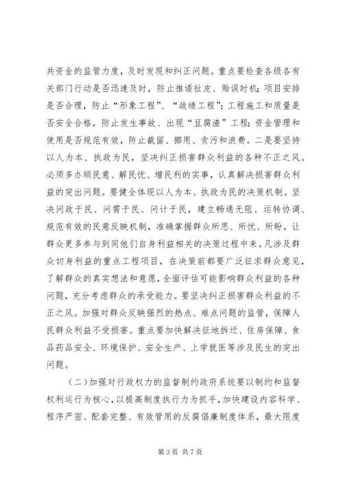 副县长在全县廉政工作会议上的讲话.docx