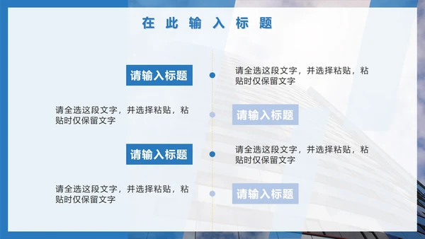 蓝色实景渐变企业介绍PPT模板