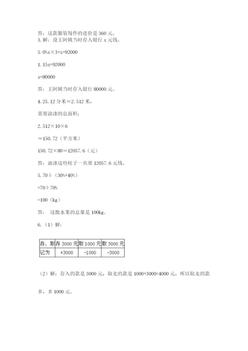 浙江省【小升初】2023年小升初数学试卷附参考答案【精练】.docx