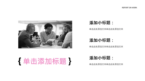 粉色简约年中工作汇报PPT模板