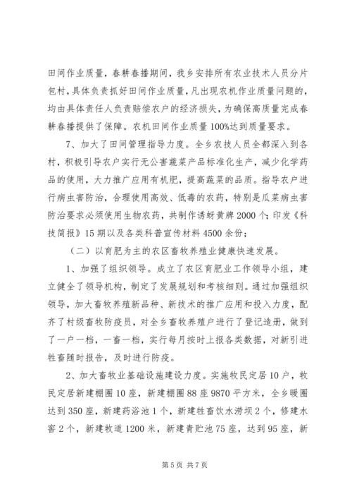 乡镇推进社会主义新农村建设工作典型材料.docx