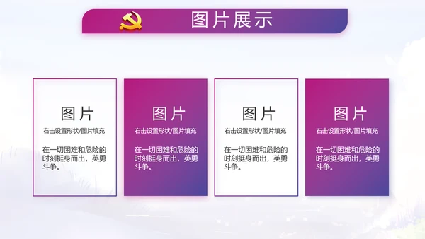 入党积极分子工作总结汇报计划PPT