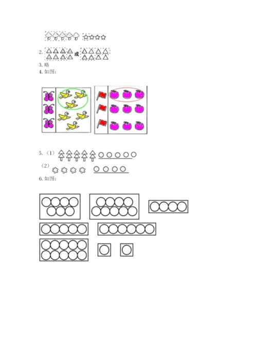 苏教版一年级上册数学第二单元比一比-测试卷(考试直接用).docx