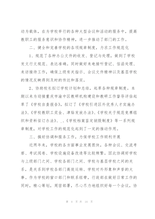 简短的个人年度工作总结范文.docx