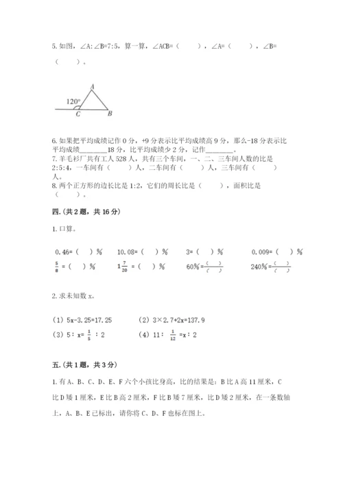 浙教版数学小升初模拟试卷精品（含答案）.docx