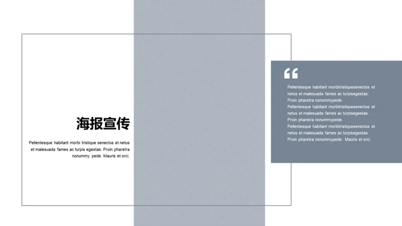 海报宣传-简约商务1项PPT