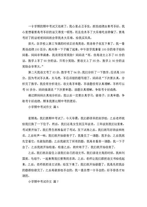 大年初一的作文集合7篇