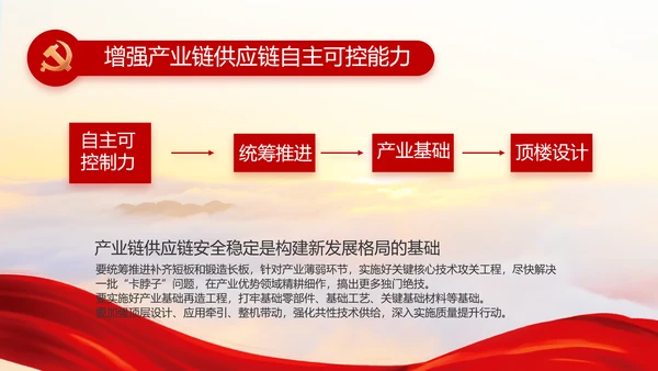 党建党支部年终工作总结汇报PPT党课