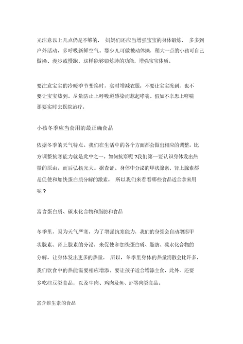 幼儿园中班秋季育儿知识