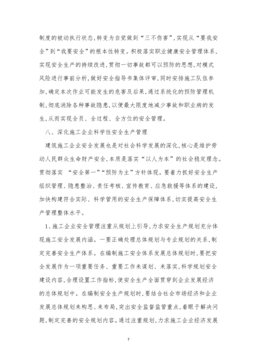 工程企业制度13篇.docx