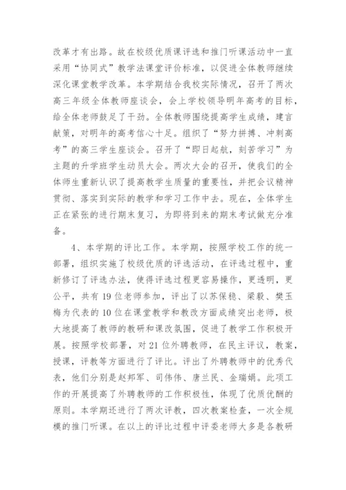 政教主任年度考核个人总结.docx