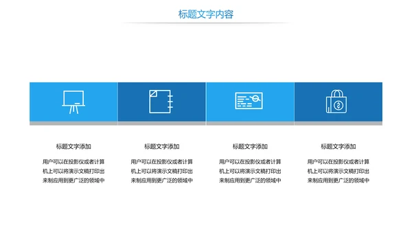 中国建设银行金融投资理财证券PPT模板