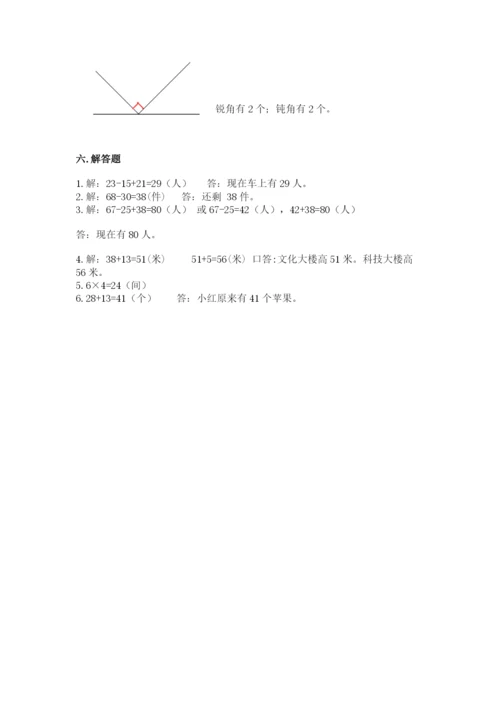 小学数学试卷二年级上册期中测试卷【突破训练】.docx