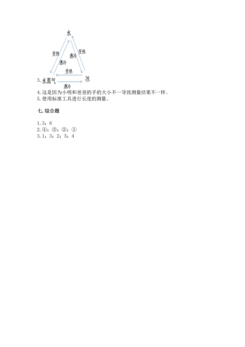 教科版科学一年级上册期末测试卷精品（夺冠系列）.docx