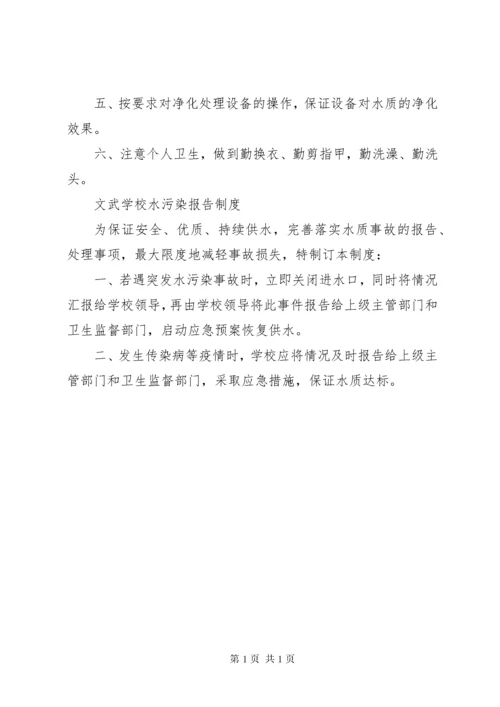 涉水产品索证制度.docx