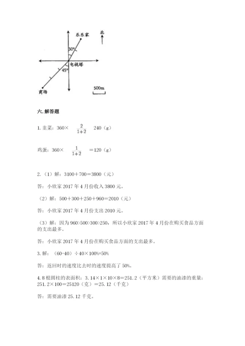 日喀则地区小升初数学测试卷完美版.docx